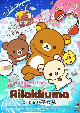 日本邪恶漫画改编动画无脸列车剧照